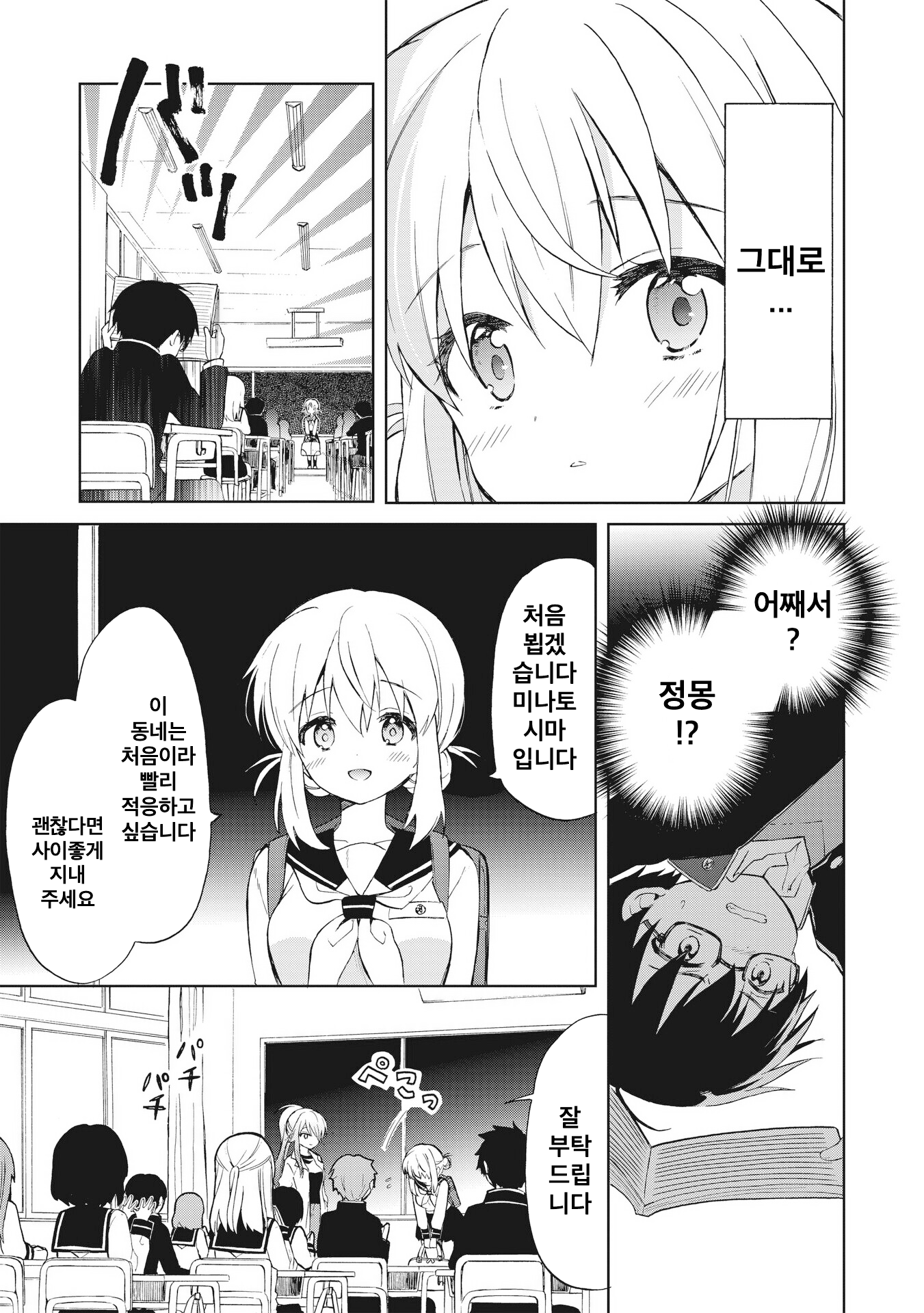 Majo wa Mangetsu ni Saku Chapter 1 第15页