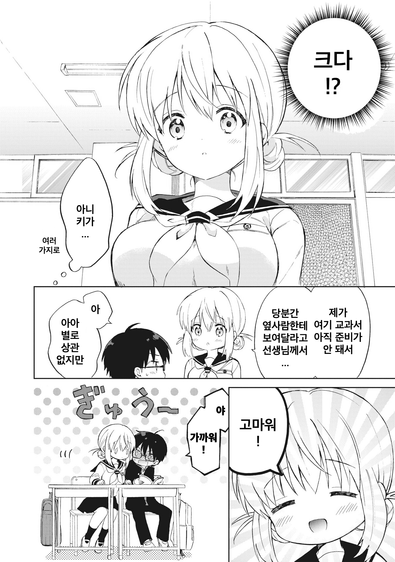 Majo wa Mangetsu ni Saku Chapter 1 第18页