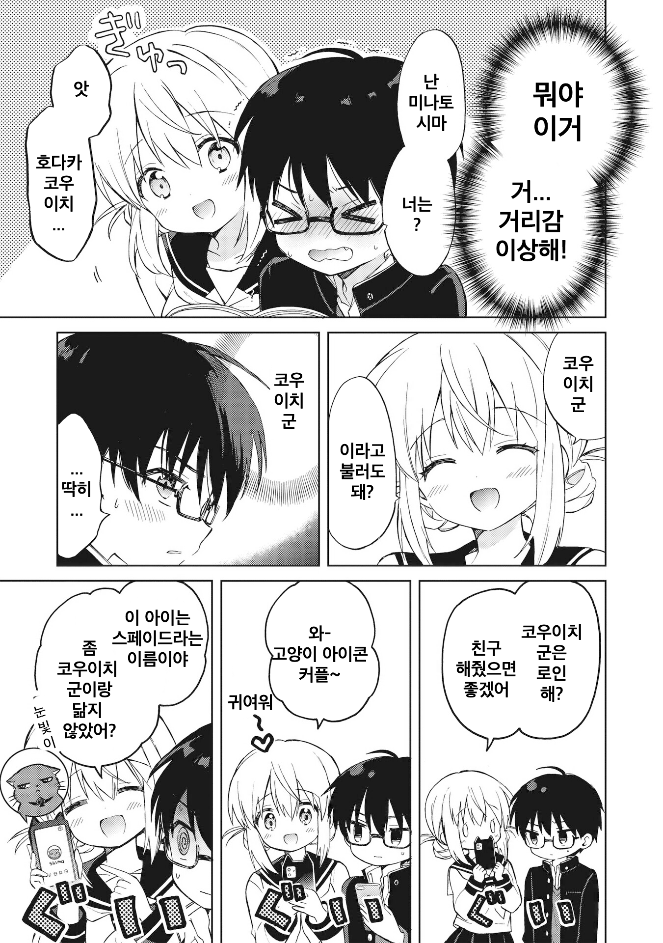 Majo wa Mangetsu ni Saku Chapter 1 第19页