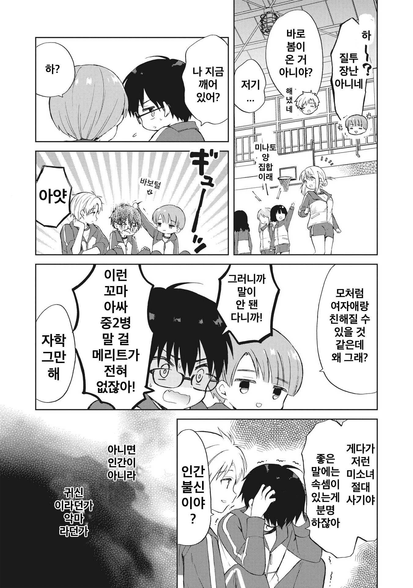 Majo wa Mangetsu ni Saku Chapter 1 第24页