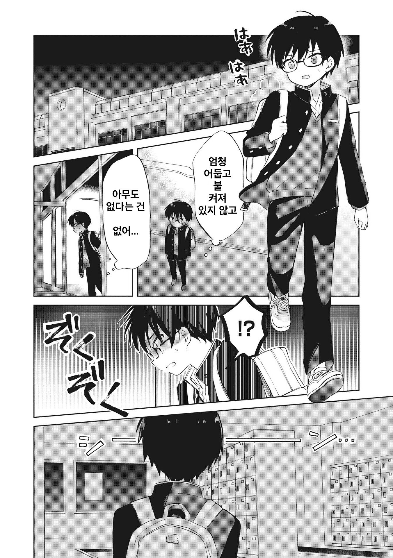Majo wa Mangetsu ni Saku Chapter 1 第34页