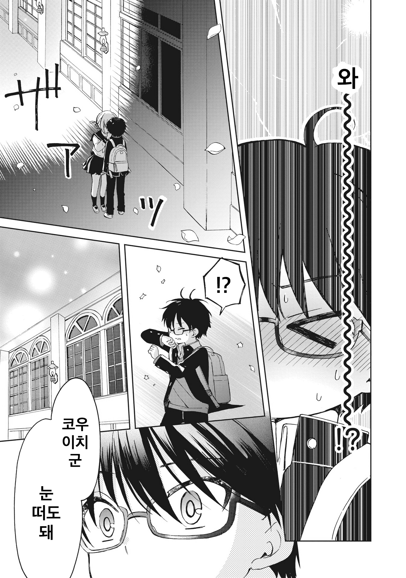 Majo wa Mangetsu ni Saku Chapter 1 第45页