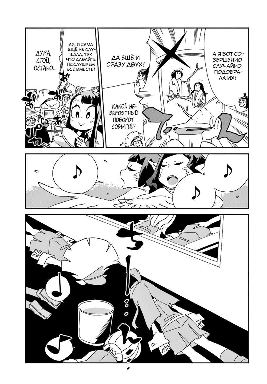 Little Witch Academia Нокт Орфэ Одэ Фрэтор 第41页