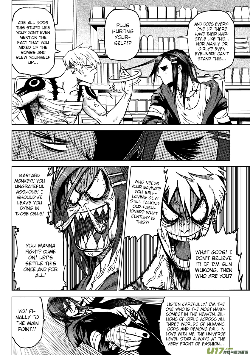 Unity of Heaven Round 2 (2) 第4页