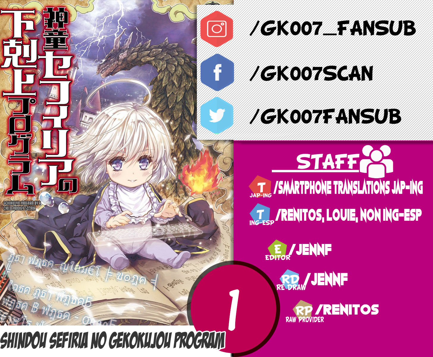 The Prodigy Sefiria's Overpowering Program Vol. 1 Ch. 1 第1页