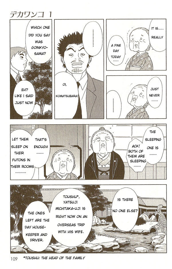 Deka Wanko Vol. 1 Ch. 5 第14页