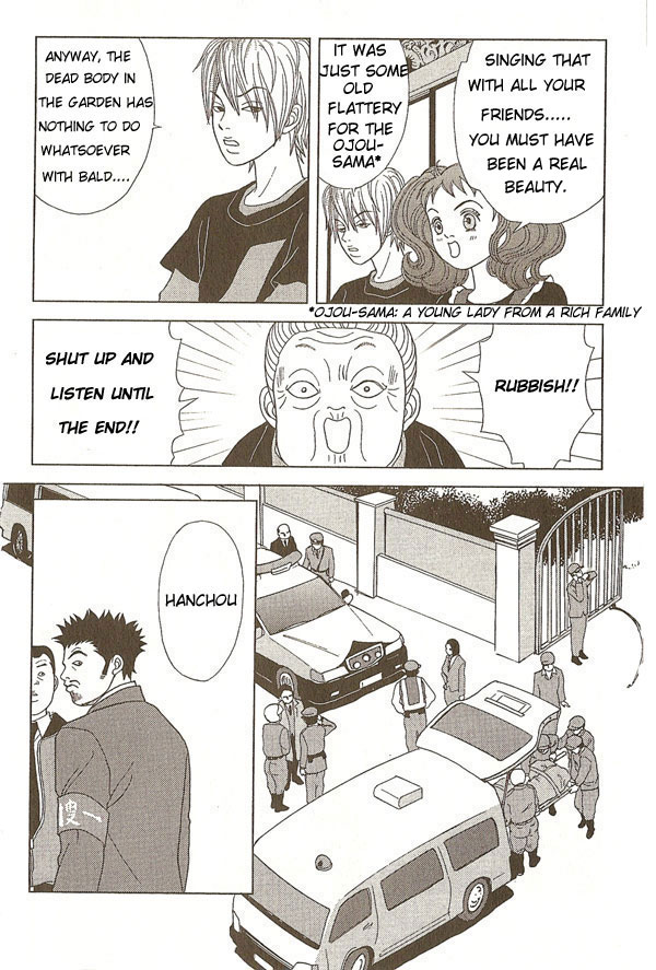 Deka Wanko Vol. 1 Ch. 5 第21页