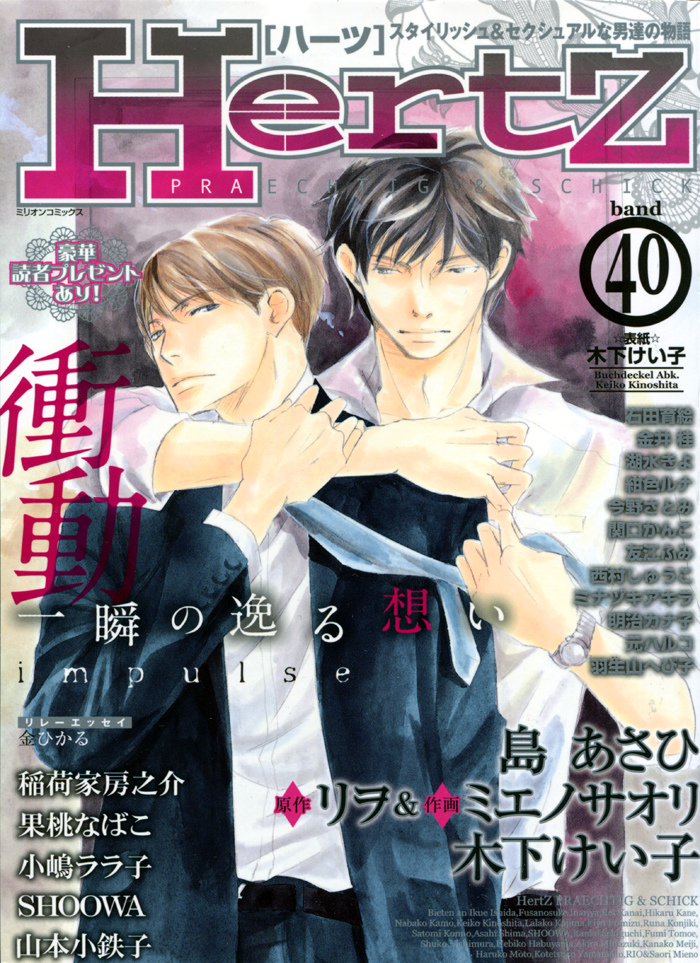 Hari no Hana Vol. 1 Ch. 6 第5页