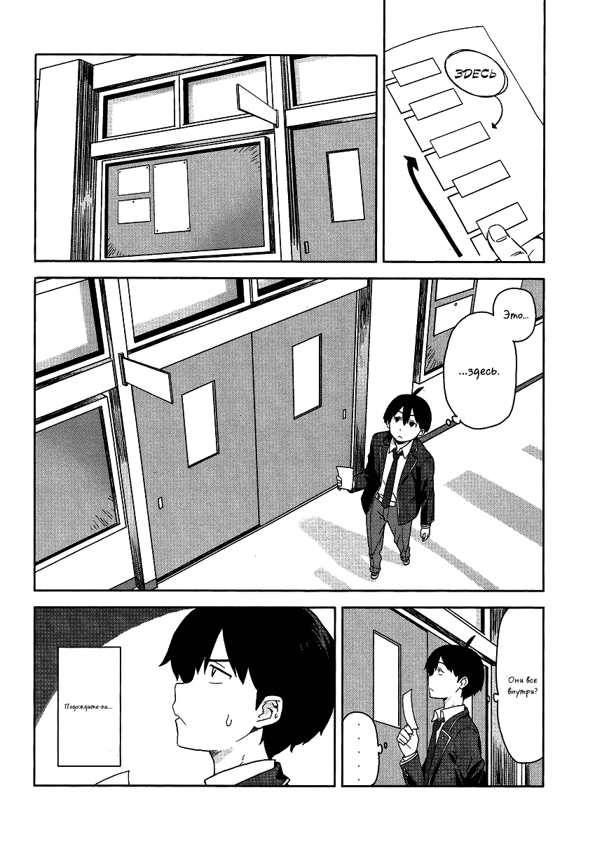 Saito-kun wa Esper Rashii Vol. 1 Ch. 1 第15页