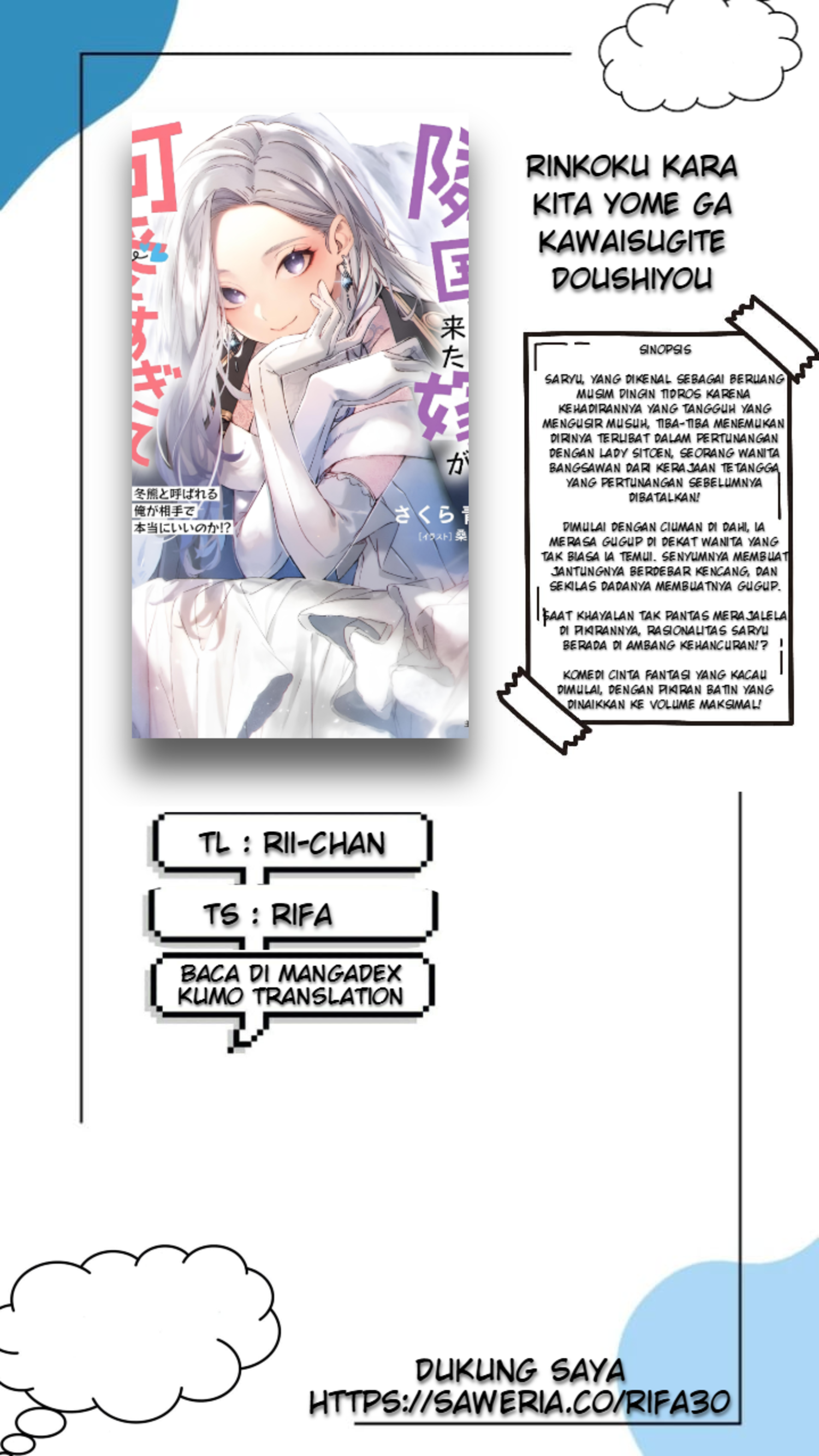 Rinkoku kara Kita Yome ga Kawaisugite Doushiyou Ini Pengantinku? 第1页