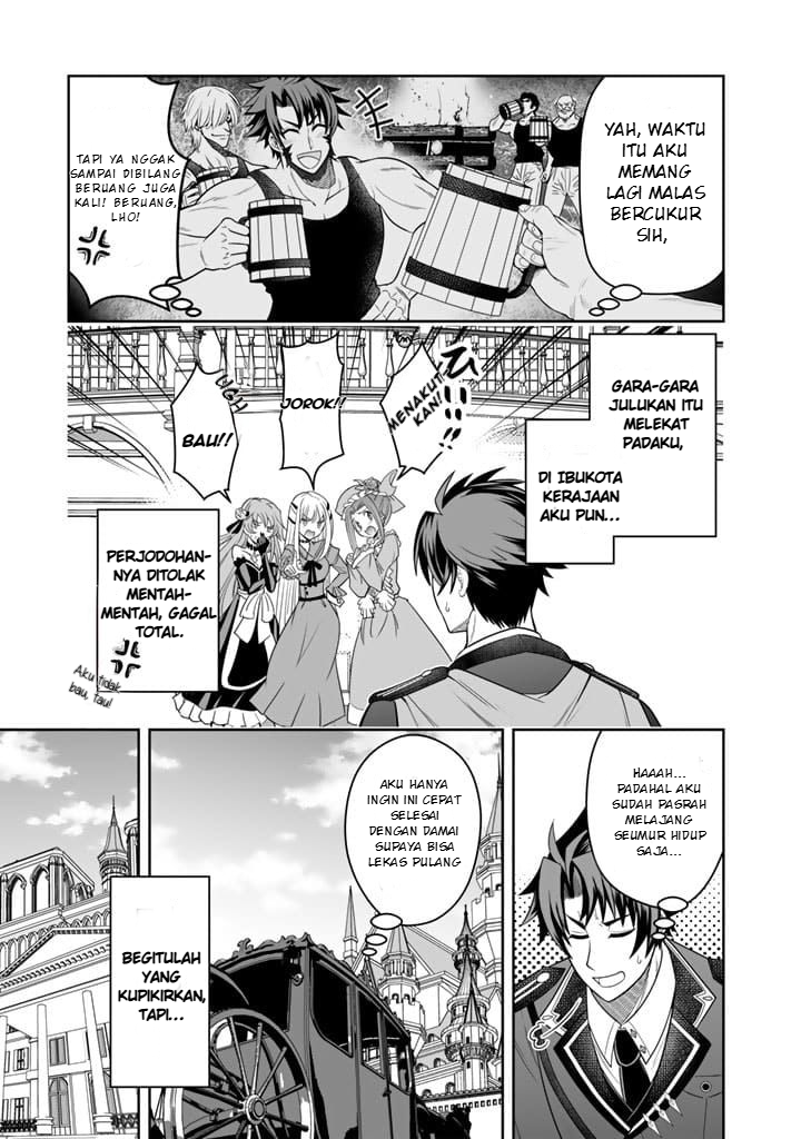Rinkoku kara Kita Yome ga Kawaisugite Doushiyou Ini Pengantinku? 第14页