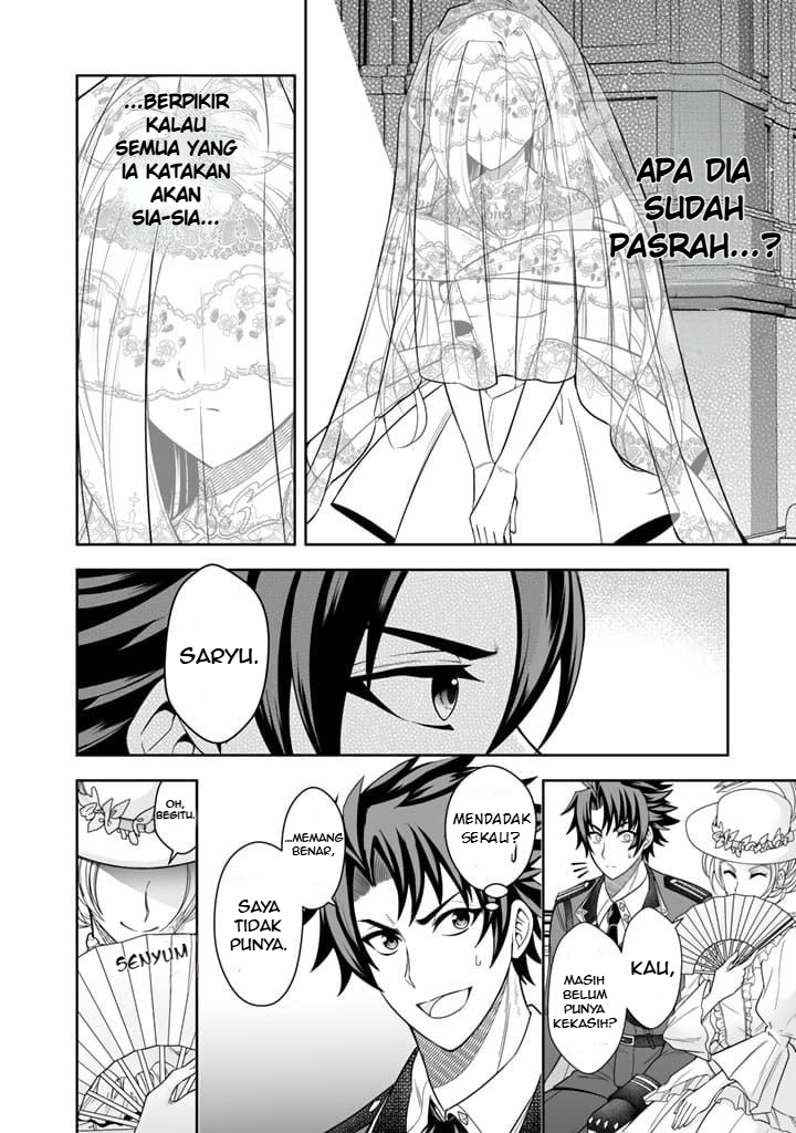 Rinkoku kara Kita Yome ga Kawaisugite Doushiyou Ini Pengantinku? 第23页