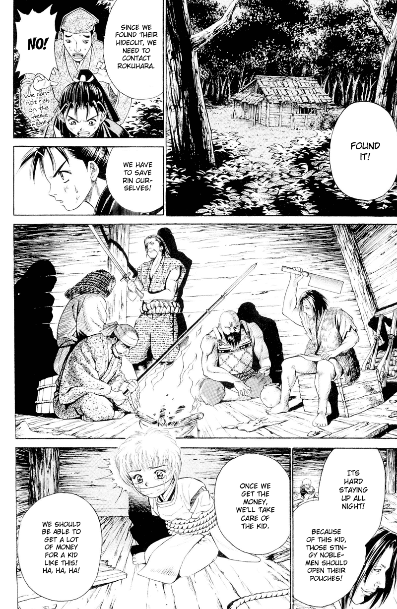 Shana oh Yoshitsune Flowers Blooming 第25页