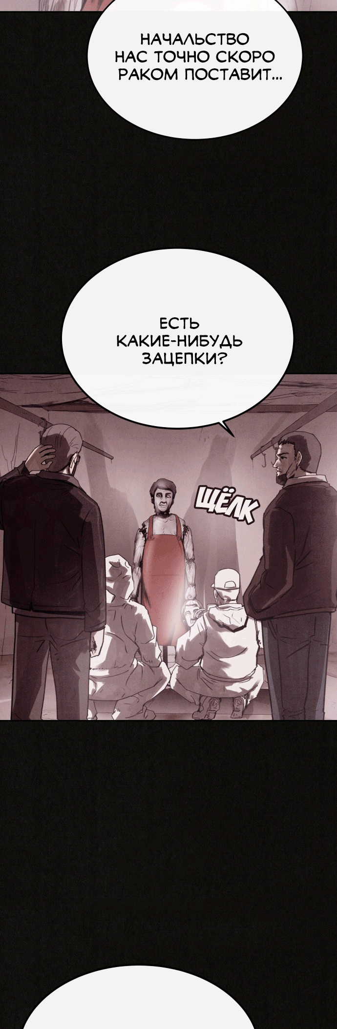 COPYCAT Ch. 2 第3页