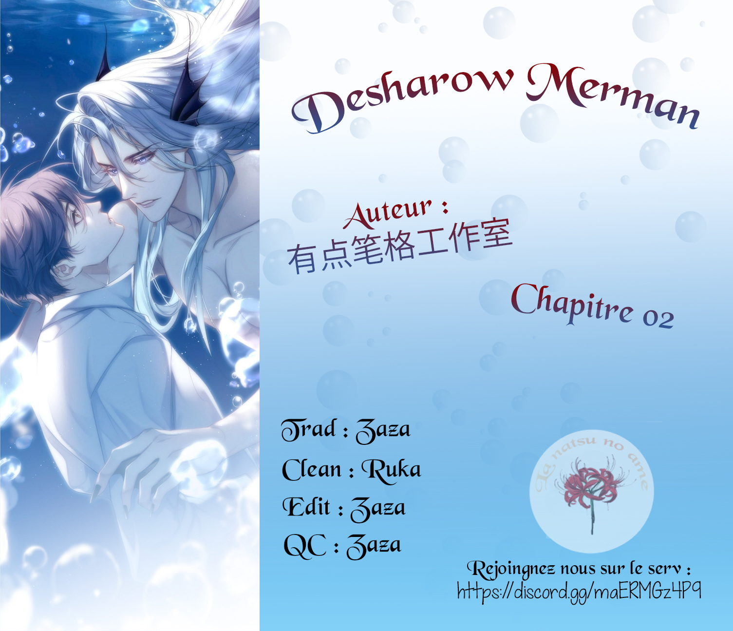 Desharow Merman Ch. 2 第1页