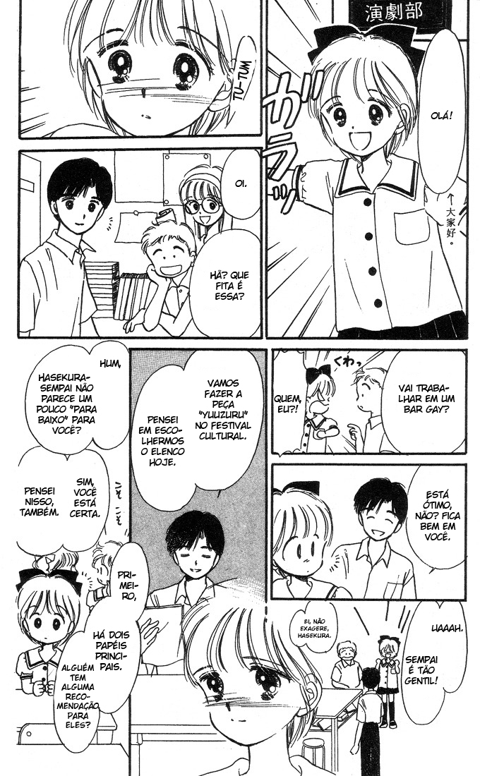 Hime-chan's Ribbon Vol. 1 Ch. 2 第15页