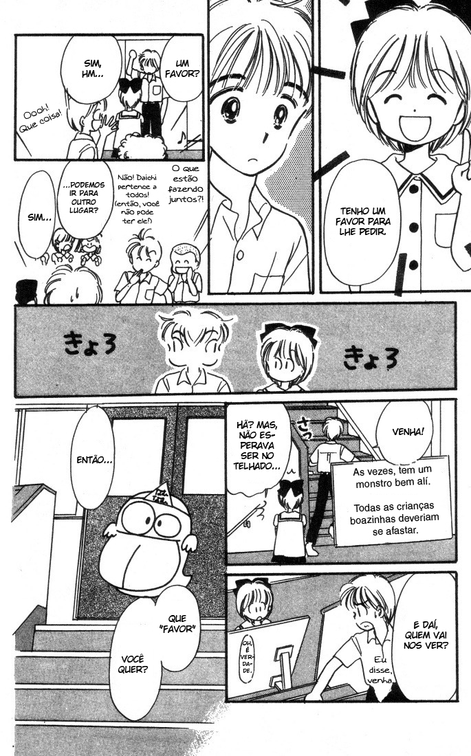 Hime-chan's Ribbon Vol. 1 Ch. 2 第20页