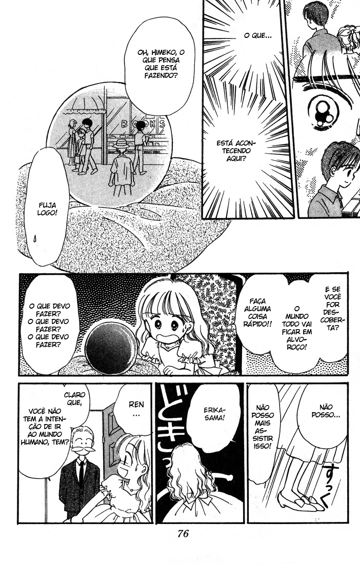 Hime-chan's Ribbon Vol. 1 Ch. 2 第32页