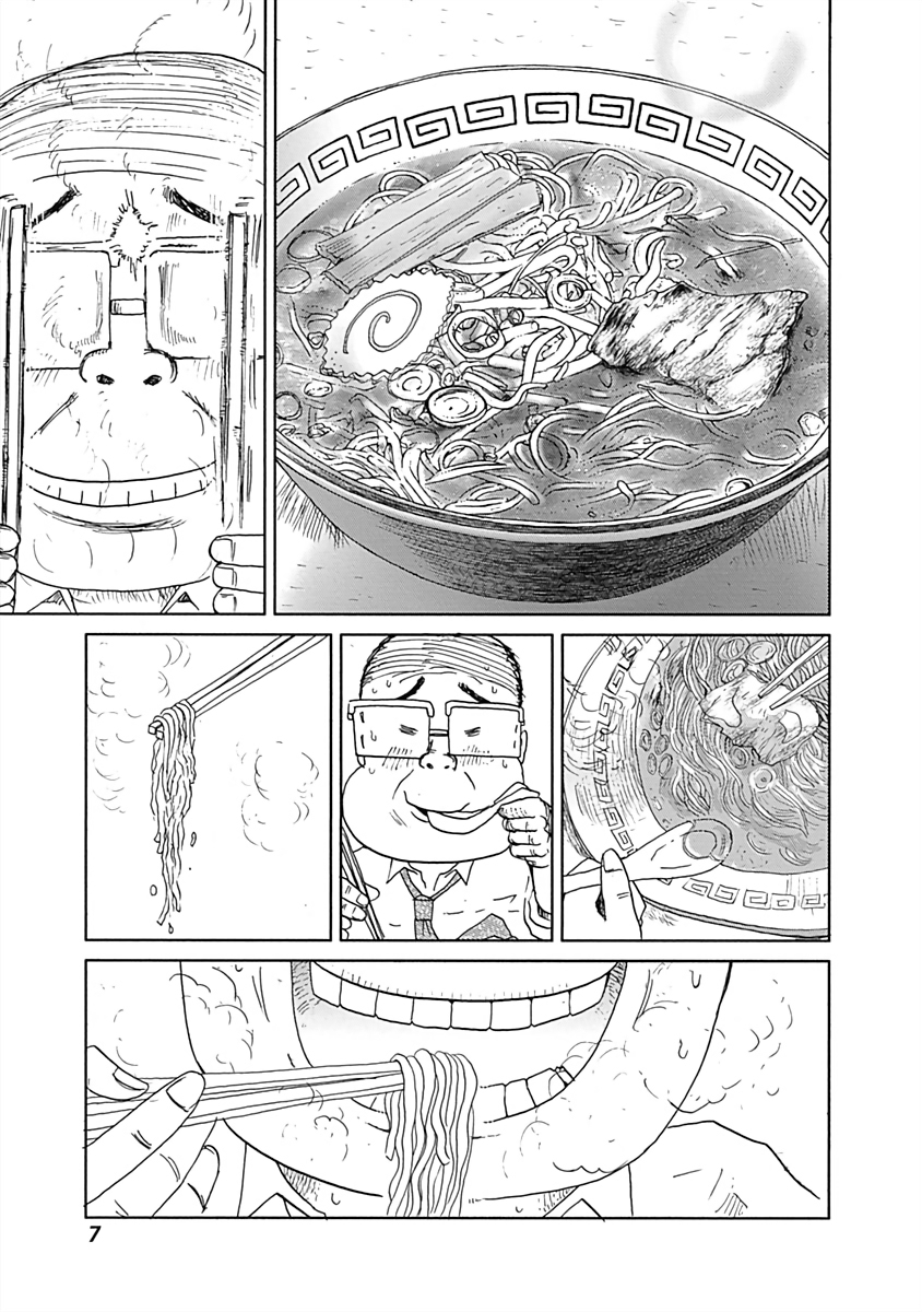 Happiness Meal Ramen 第9页