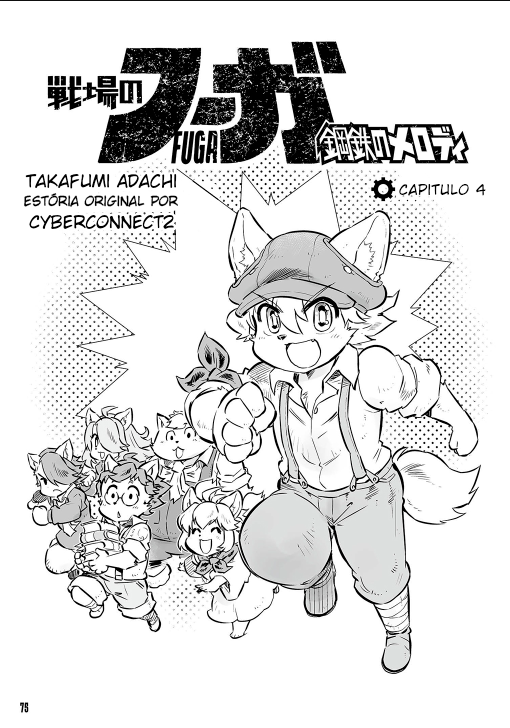 FUGA: Melodies of Steel Vol. 1 Ch. 4 第1页