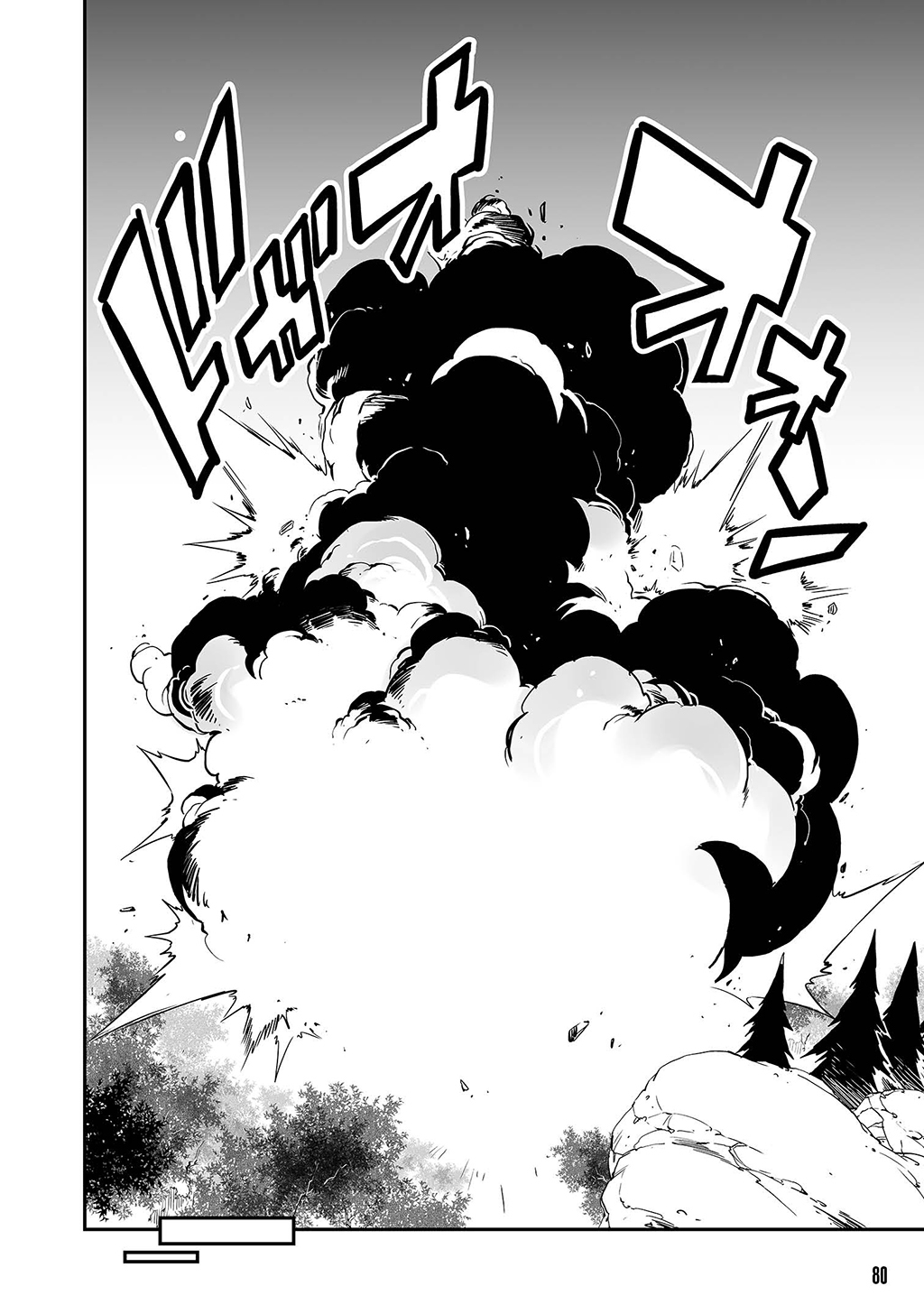 FUGA: Melodies of Steel Vol. 1 Ch. 4 第6页