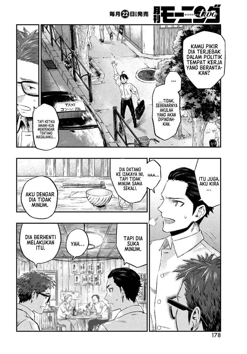 Koudo ni Hattatsu Shita Igaku wa Mahou to Kubetsu ga Tsukanai DOKTER LINTAS BATAS 第12页