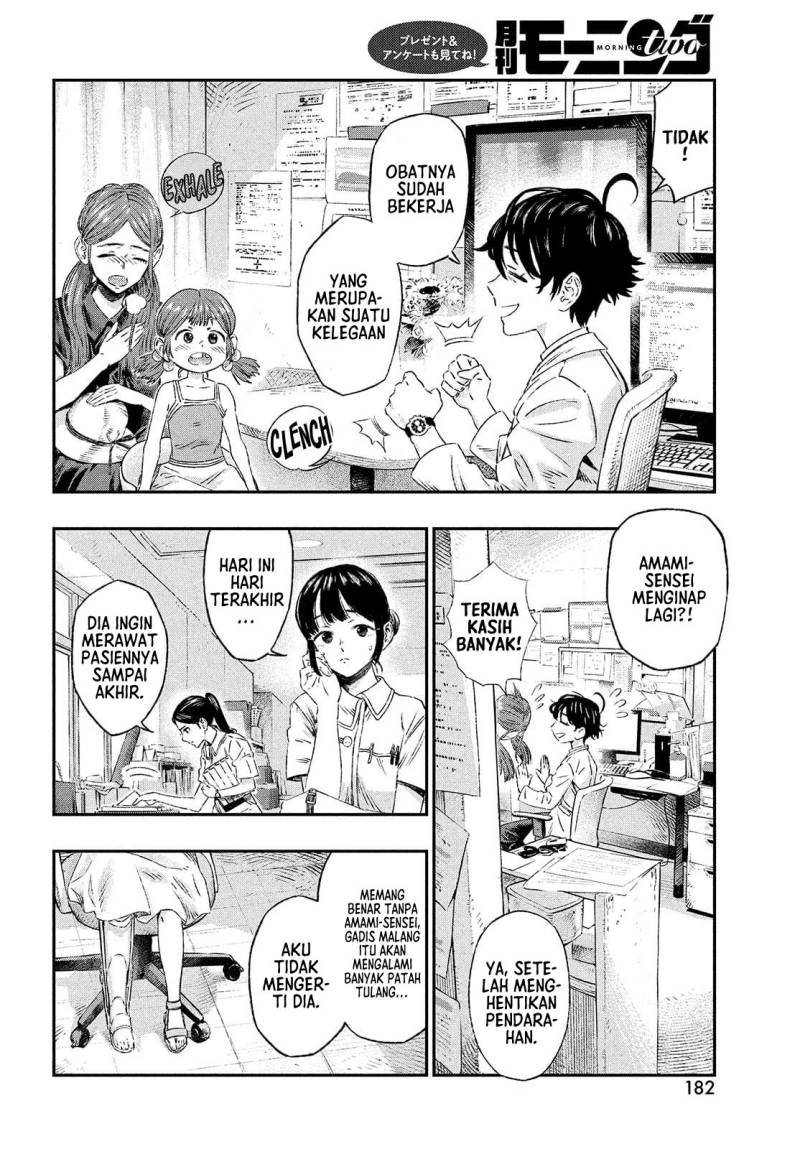 Koudo ni Hattatsu Shita Igaku wa Mahou to Kubetsu ga Tsukanai DOKTER LINTAS BATAS 第16页