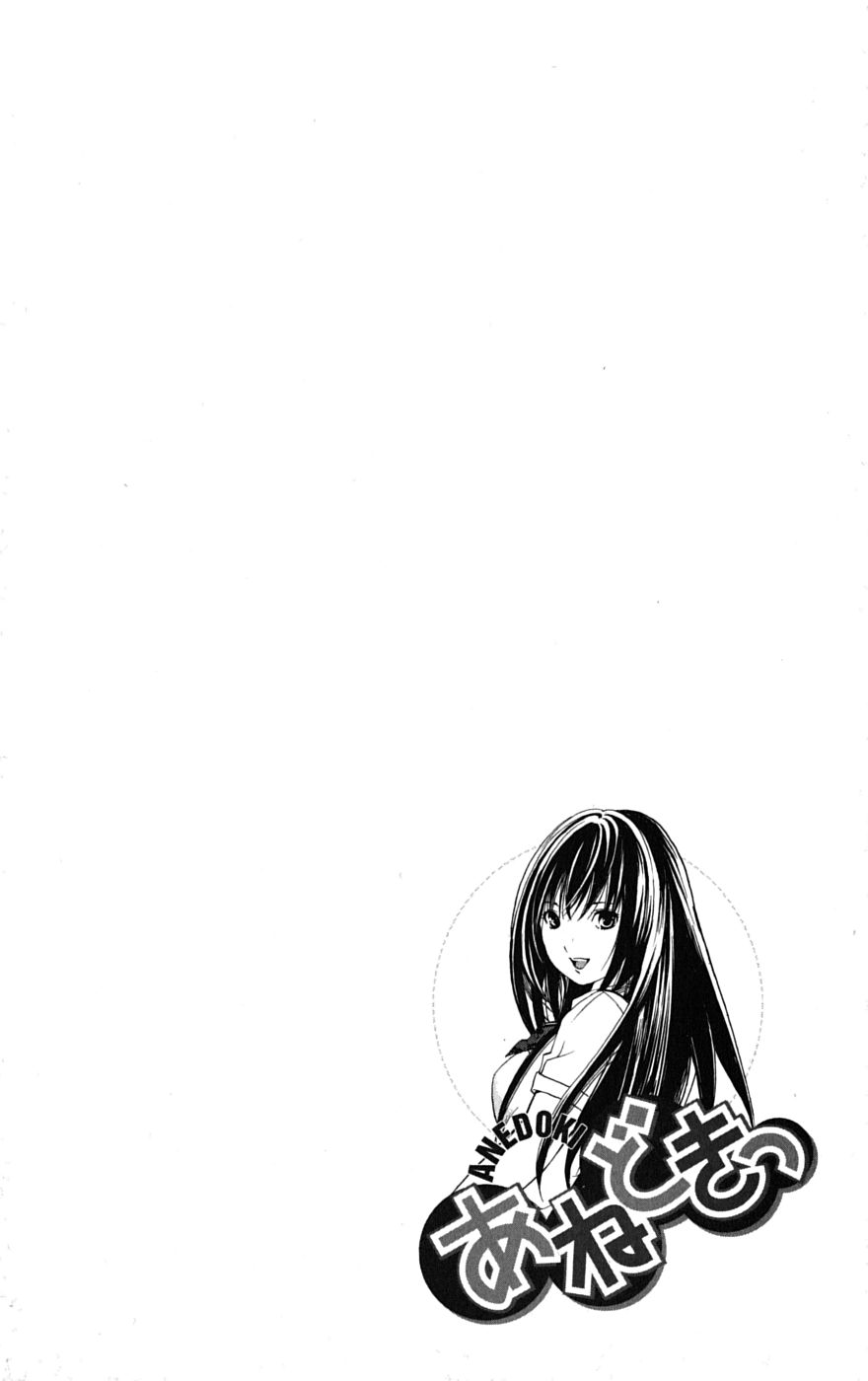 Anedoki Encontré a la misteriosa Natsuki 第20页