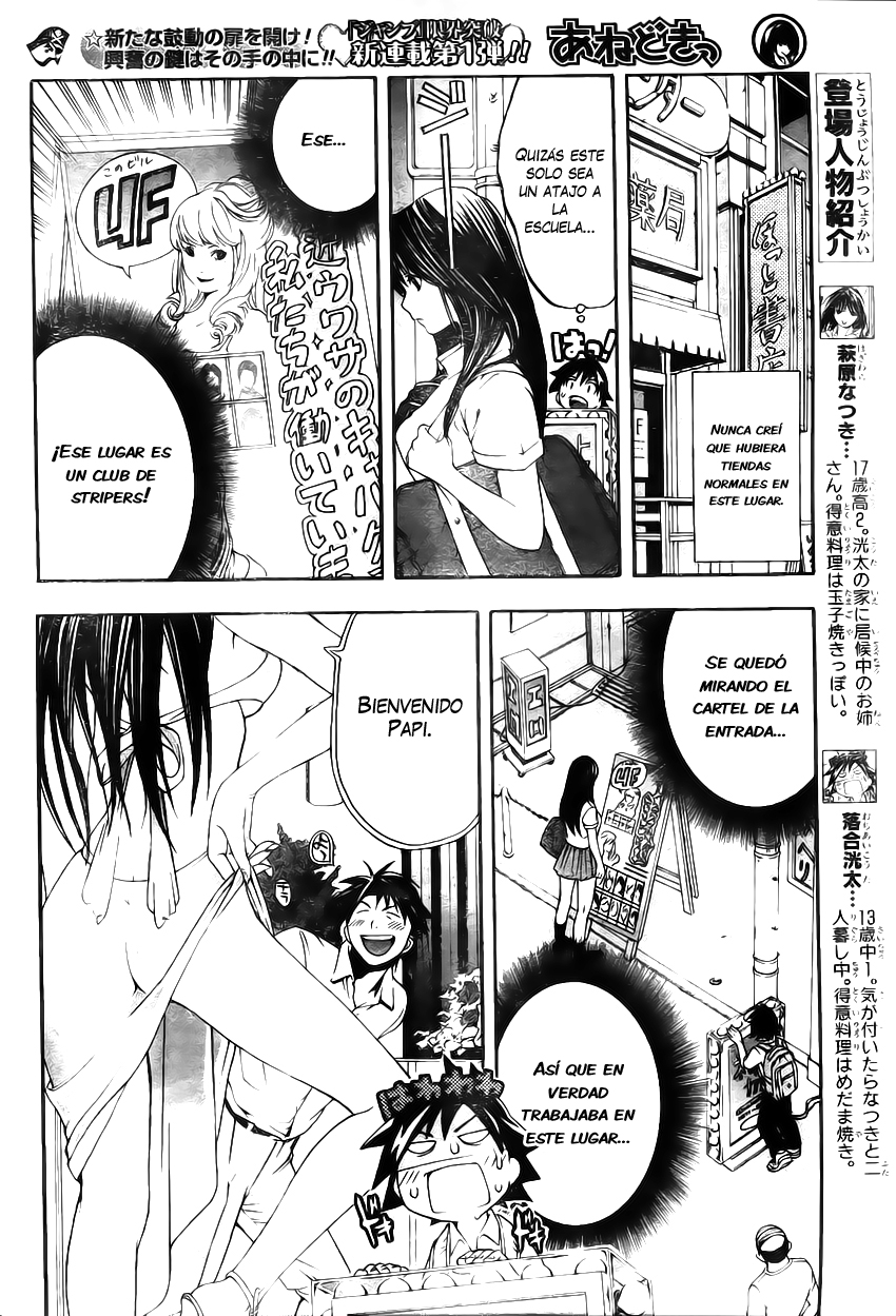 Anedoki Encontré a la misteriosa Natsuki 第6页