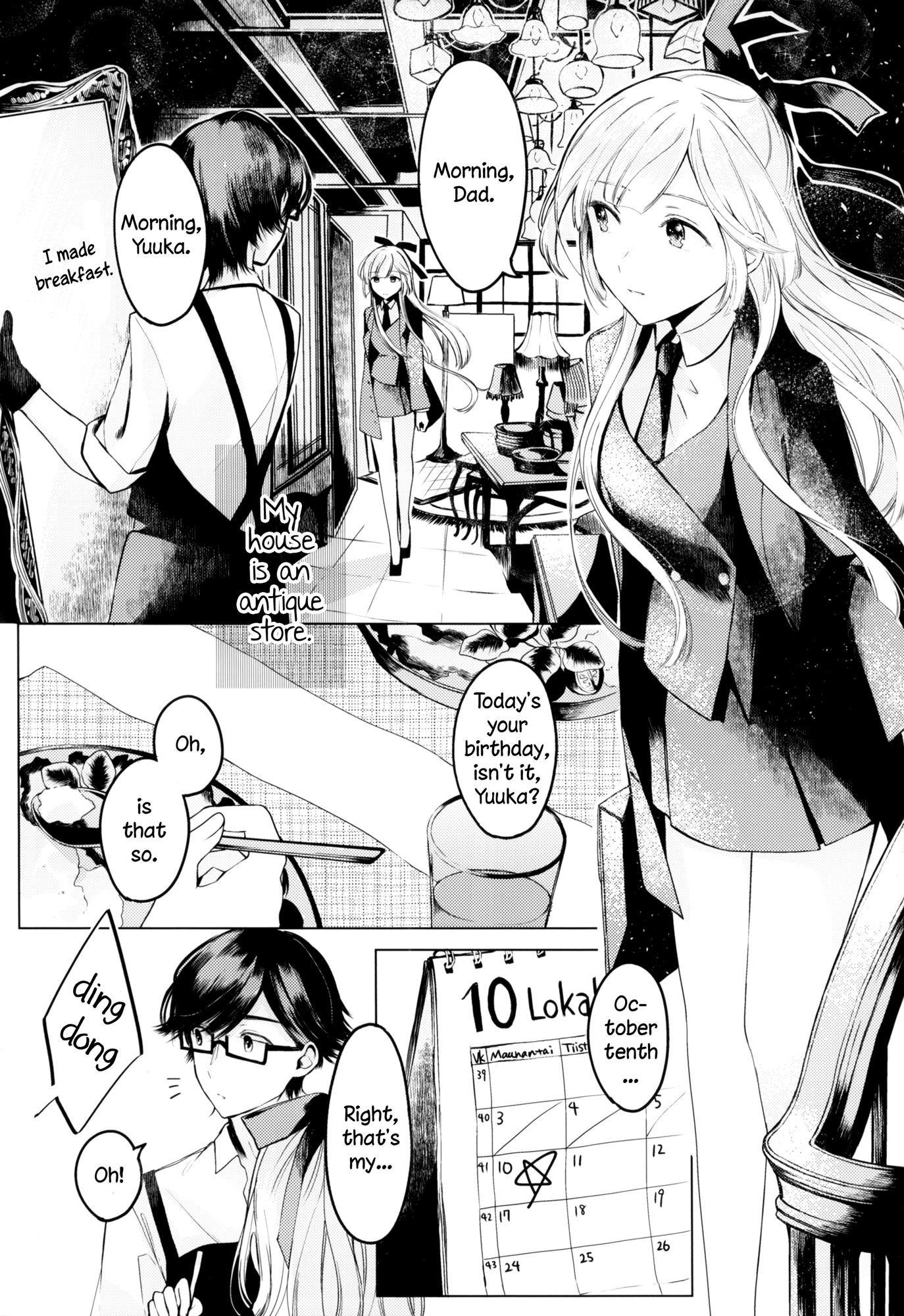 Tsuki to Taiyou no Connoisseur 第7页