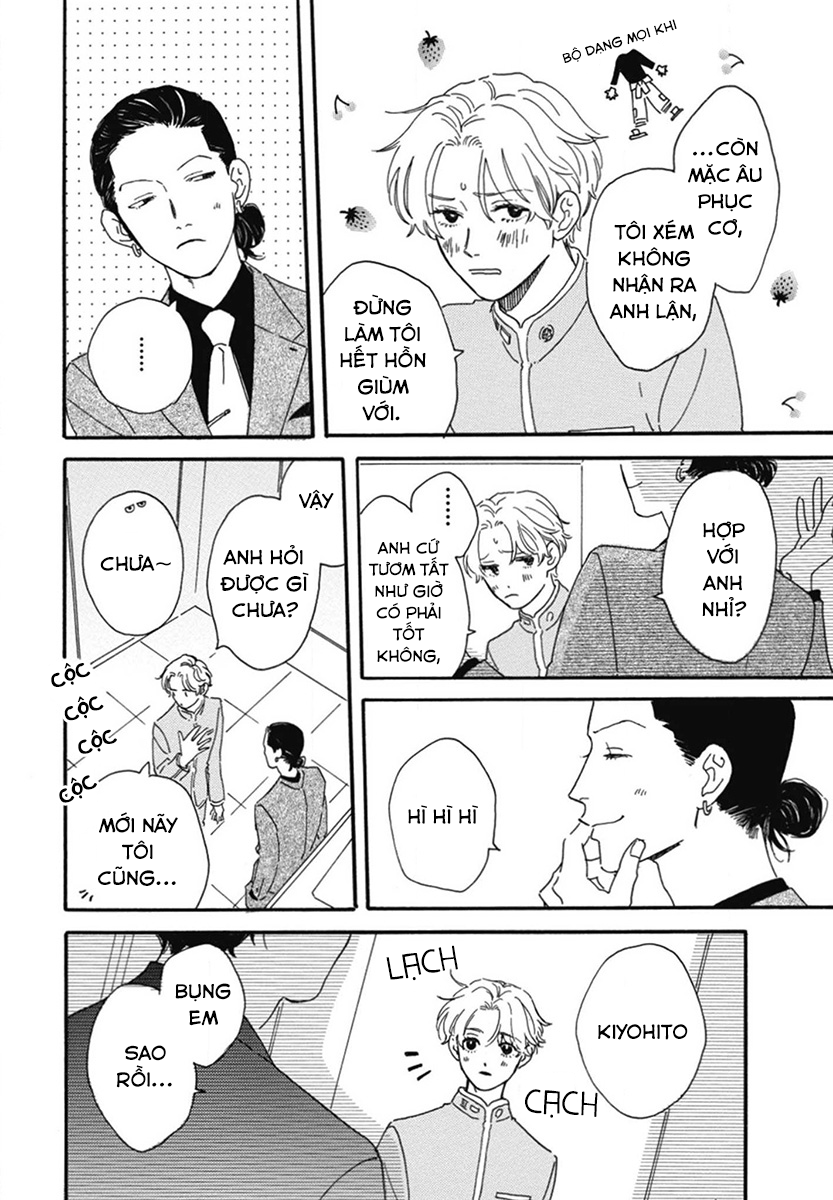 Samayou Maboroshi Vol. 1 Ch. 4 第14页