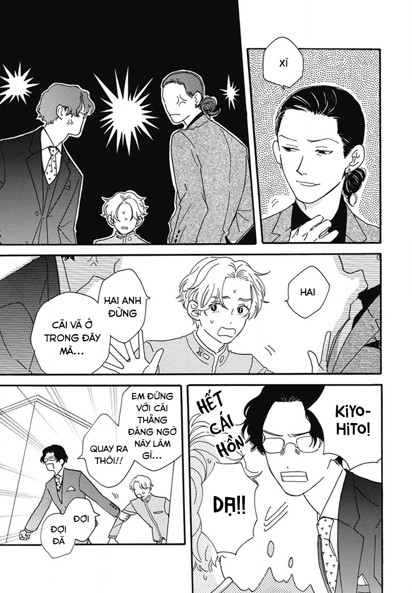 Samayou Maboroshi Vol. 1 Ch. 4 第17页