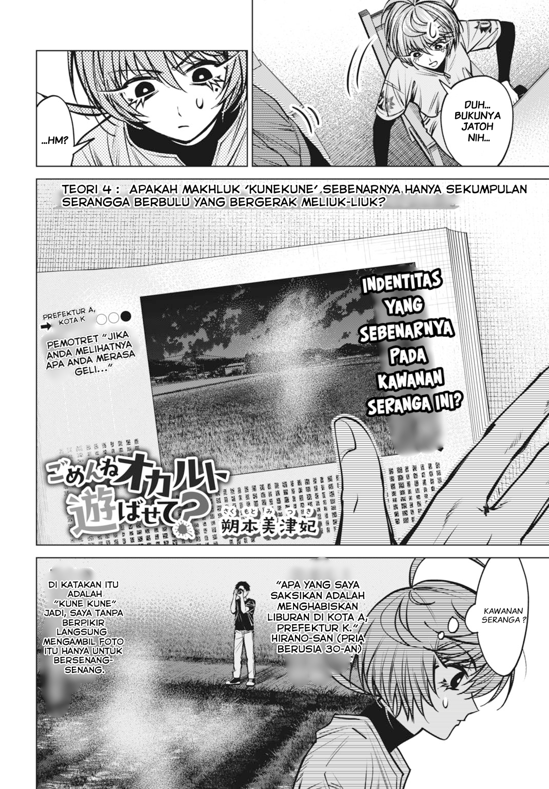 Gomen ne okaruto asoba sete? Vol. 1 Ch. 4 第4页