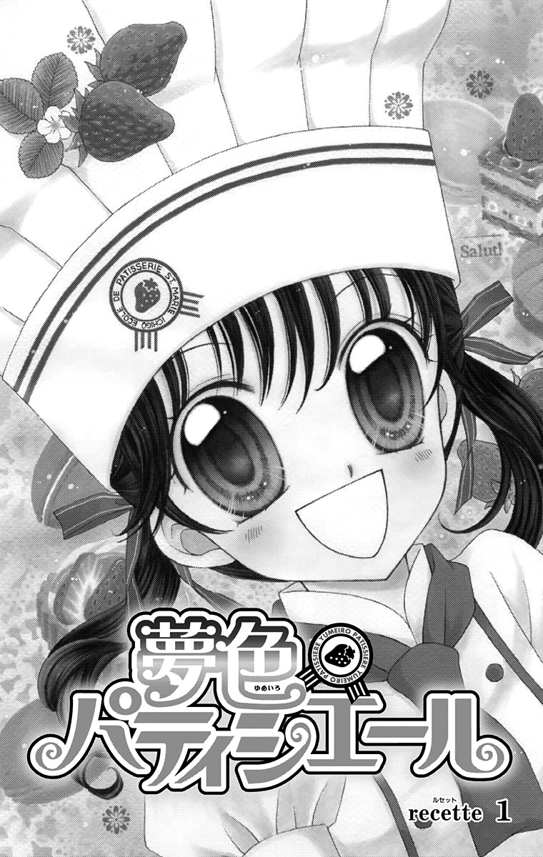 Yumeiro Patissiere 第8页