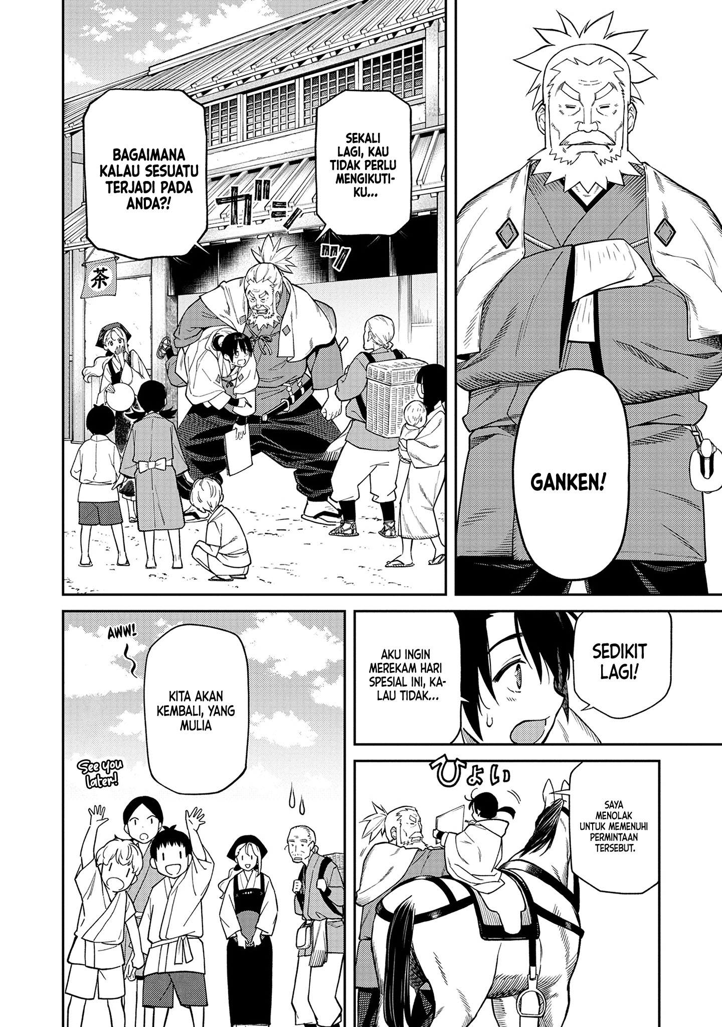 Ishigami Senki Pertunangan 第16页
