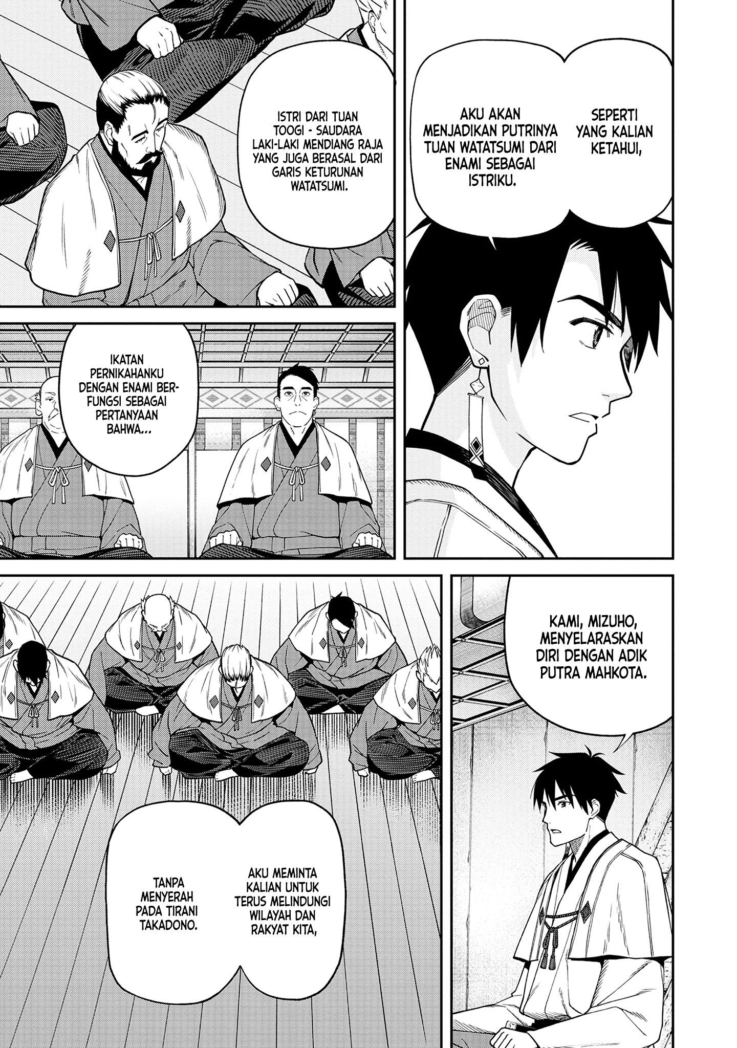 Ishigami Senki Pertunangan 第21页
