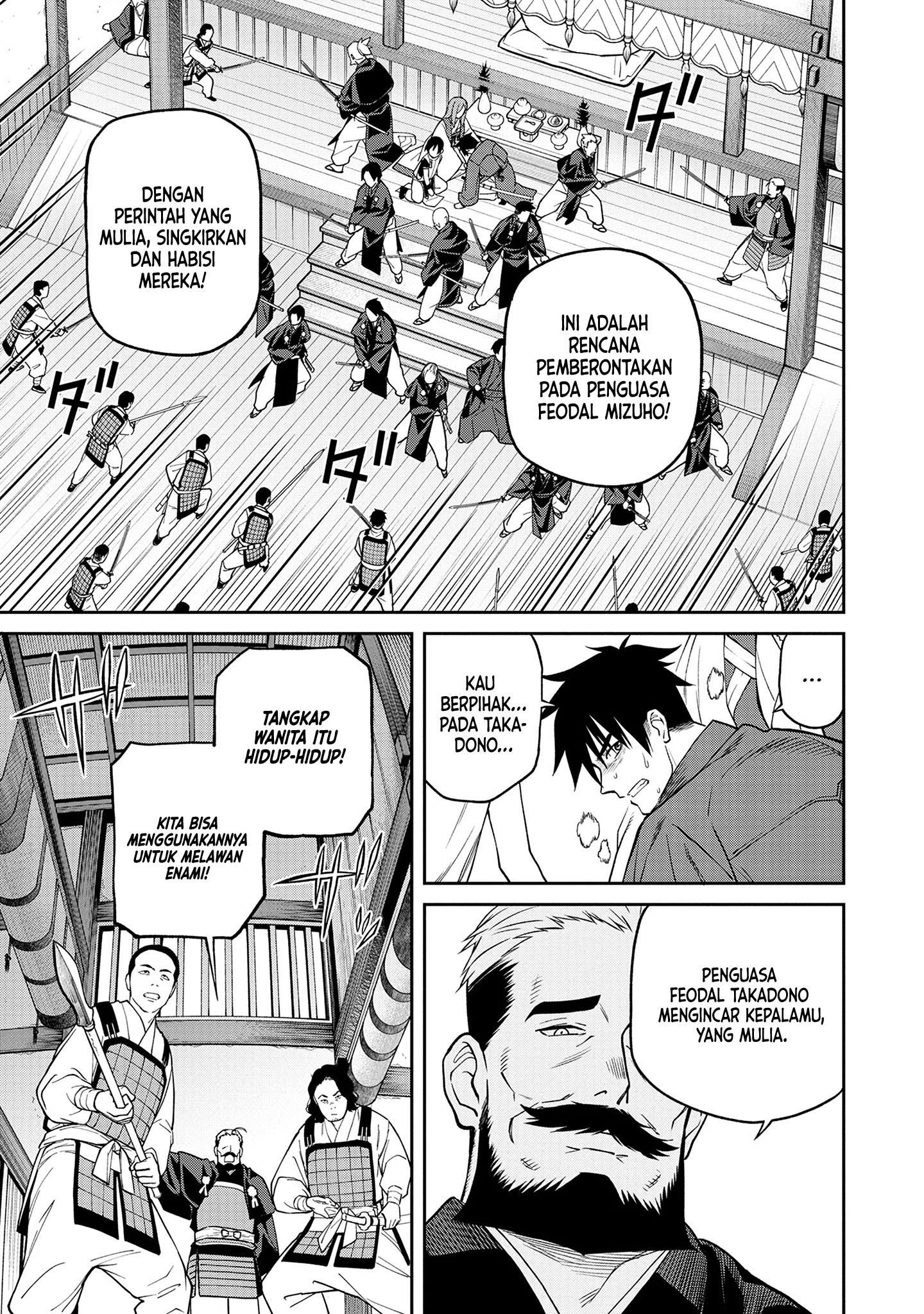 Ishigami Senki Pertunangan 第42页