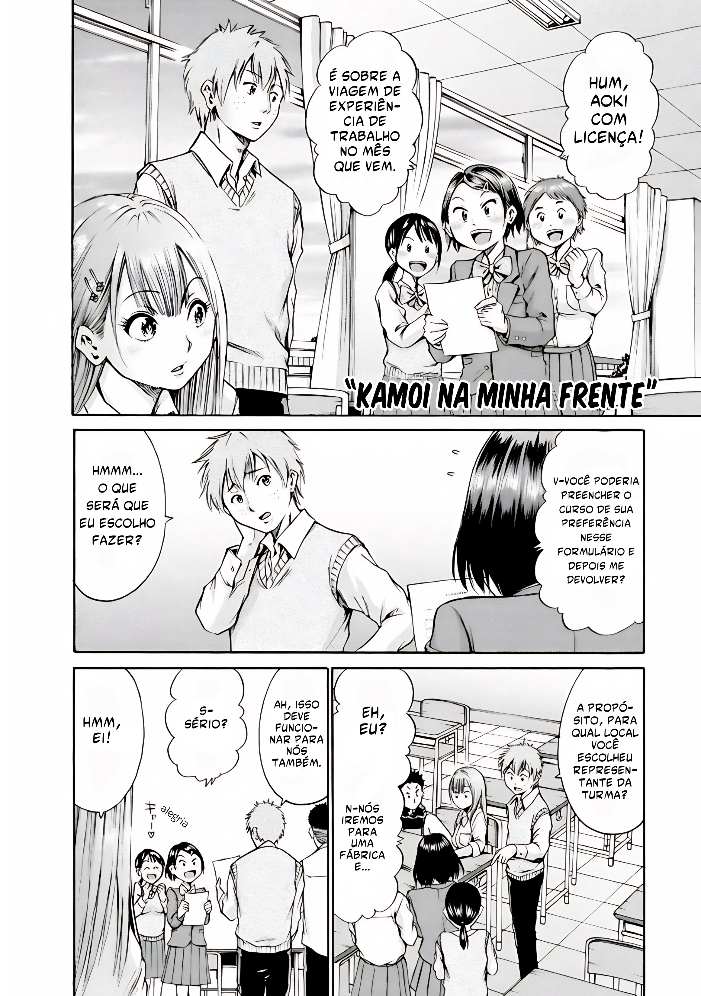 Waza to Miseteru Kamoi-san? Vol. 1 Ch. 1 第20页