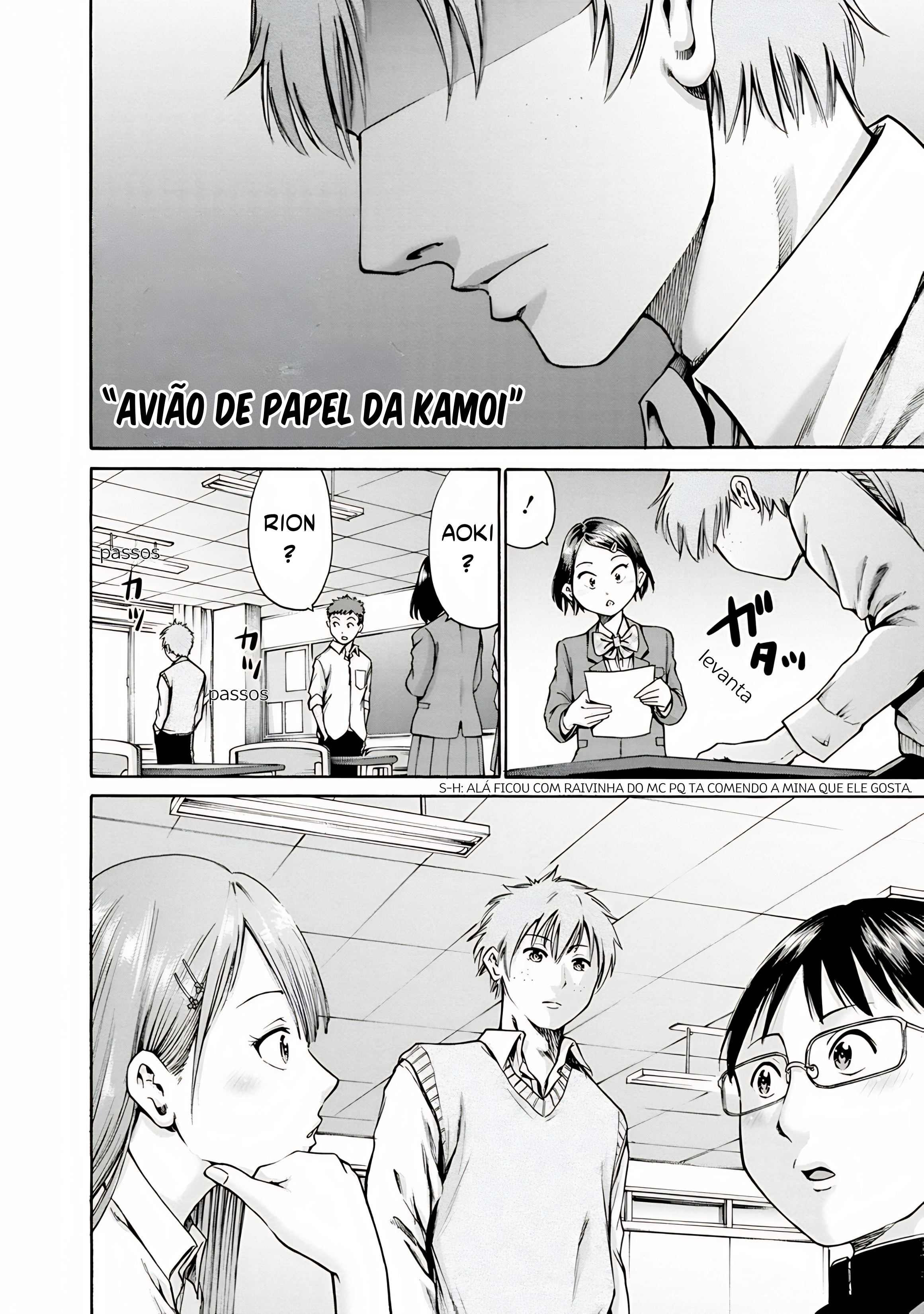Waza to Miseteru Kamoi-san? Vol. 1 Ch. 1 第32页