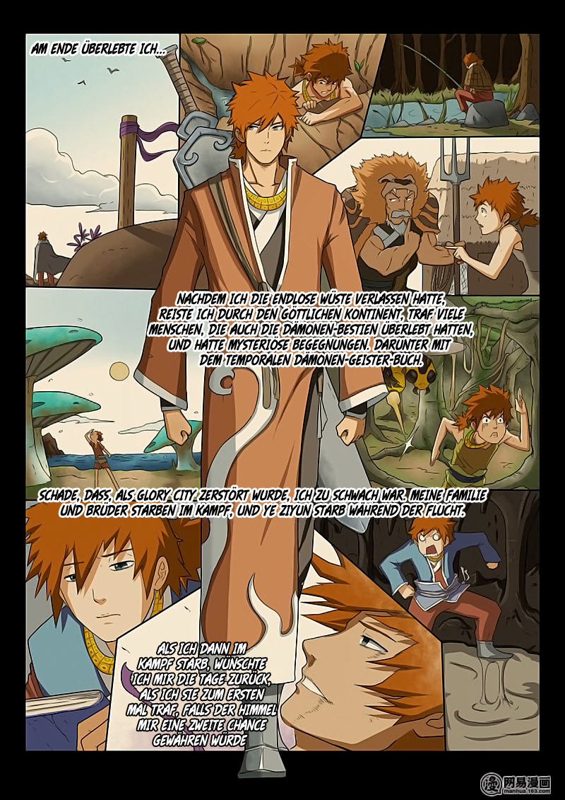 Yāo Shén Jì Wiedergeburt 第12页