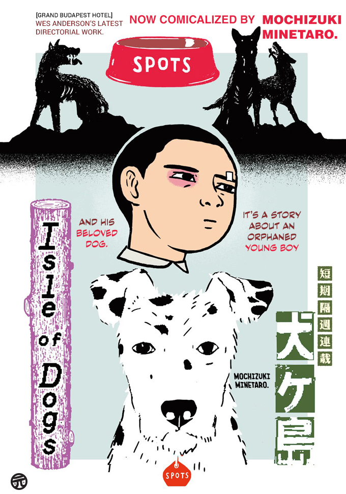 Isle of Dogs 第2页
