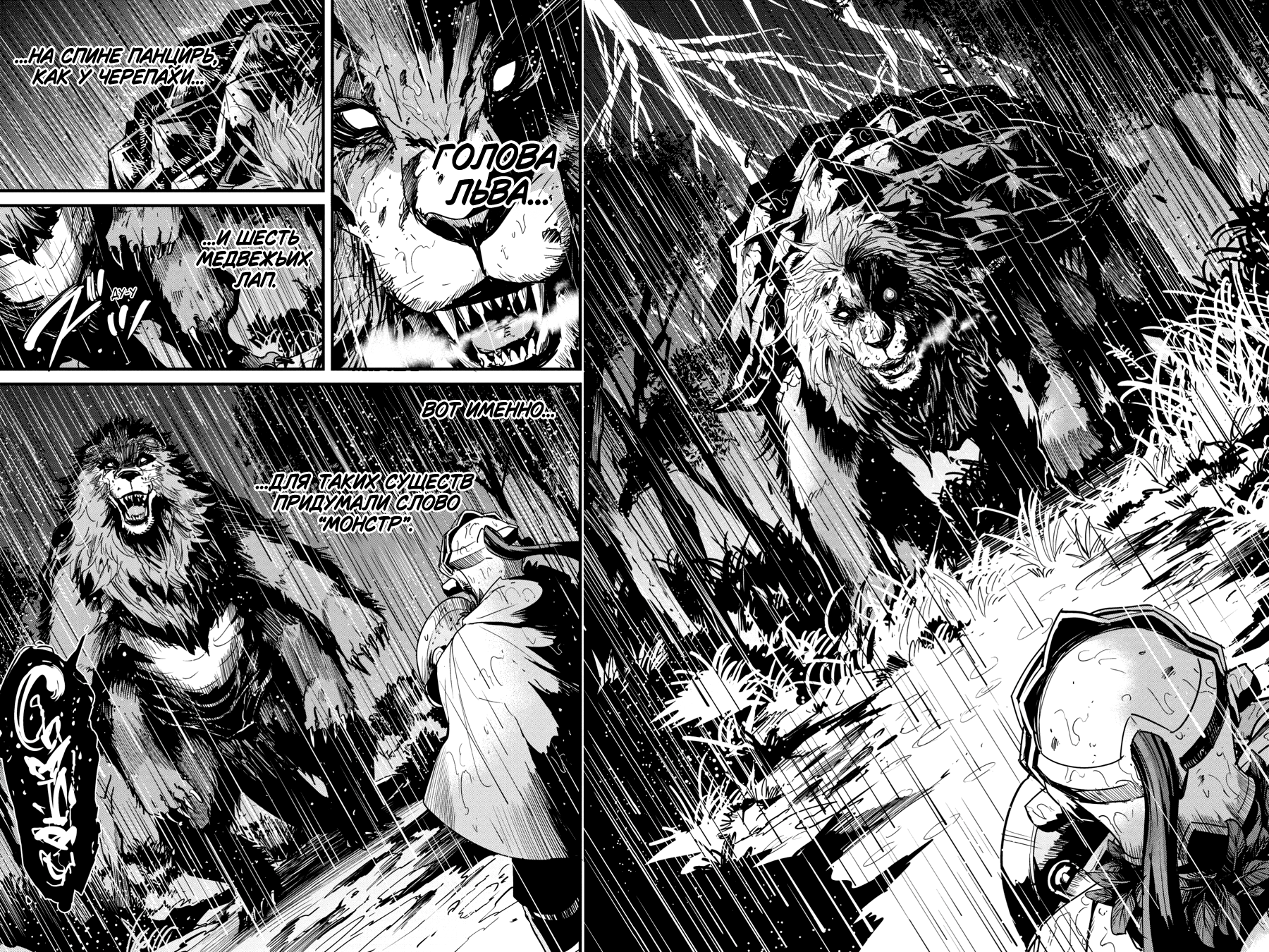 Goblin Slayer Gaiden: Year One Ch. 97 第12页