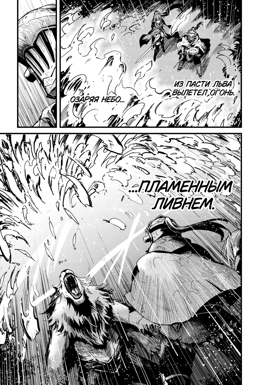 Goblin Slayer Gaiden: Year One Ch. 97 第14页