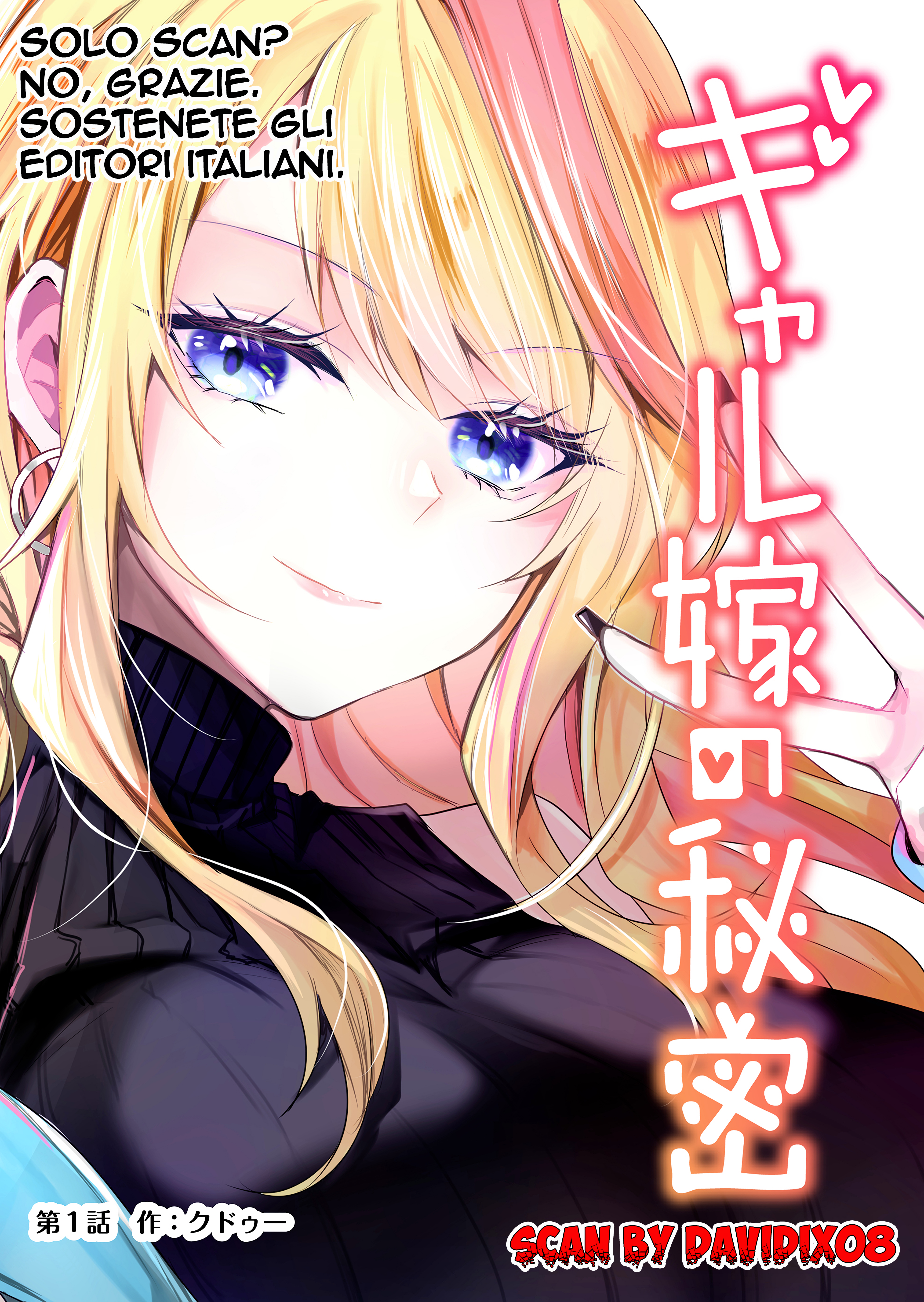 Gal Yome no Himitsu Vol. 1 Ch. 2 第1页