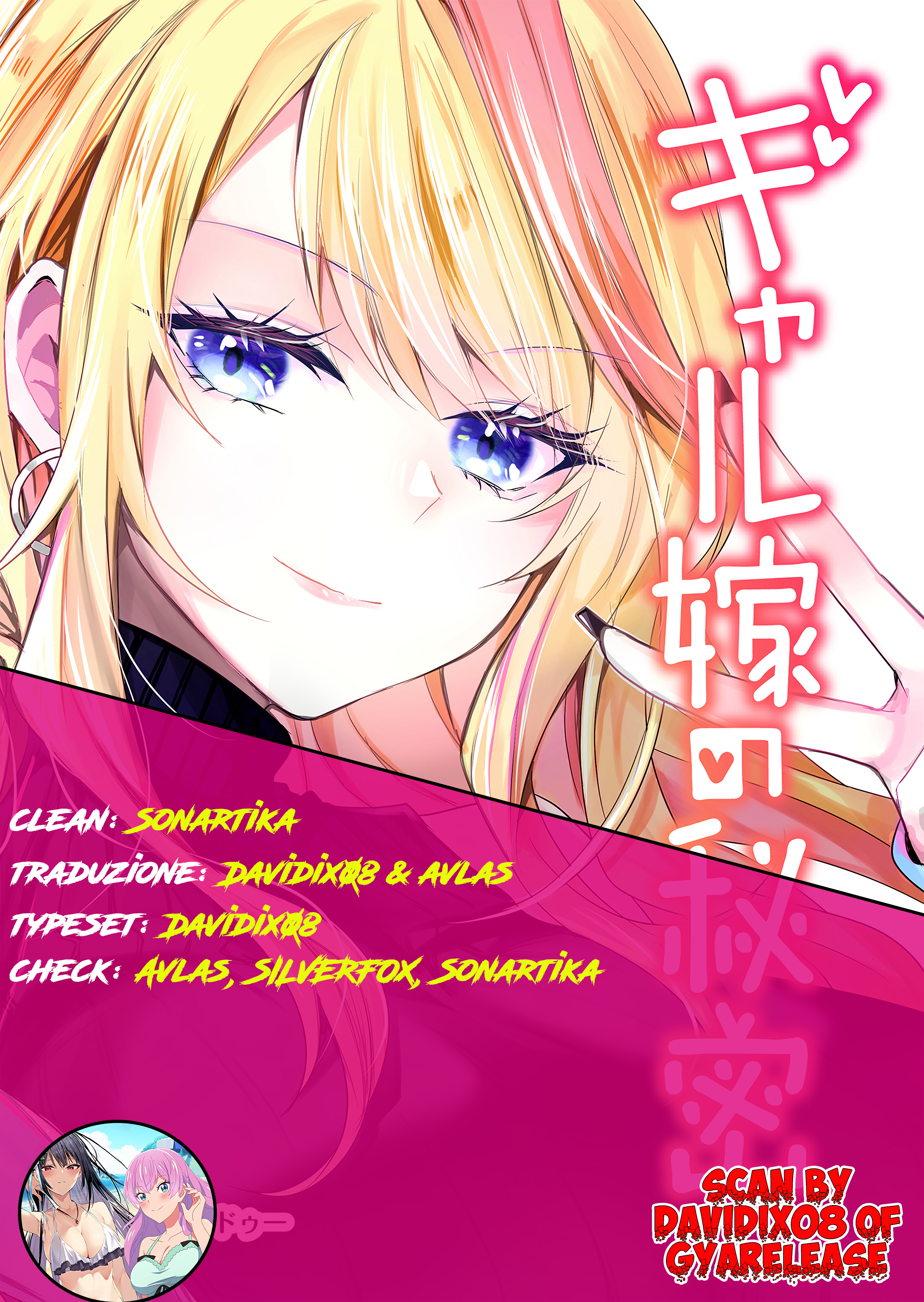 Gal Yome no Himitsu Vol. 1 Ch. 2 第2页