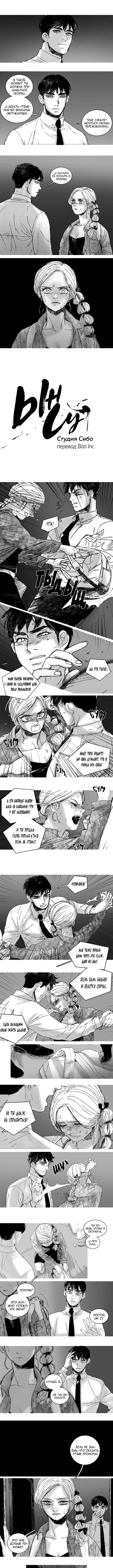 Eunsoo Vol. 1 Ch. 6 第1页
