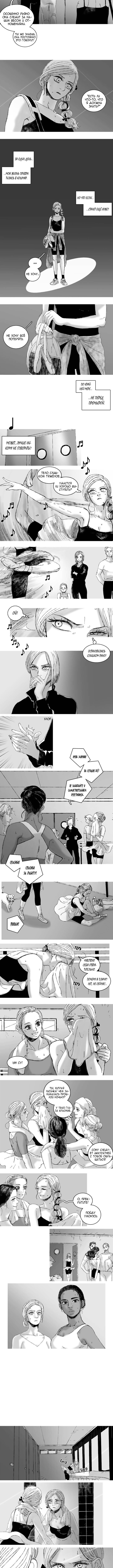 Eunsoo Vol. 1 Ch. 6 第3页