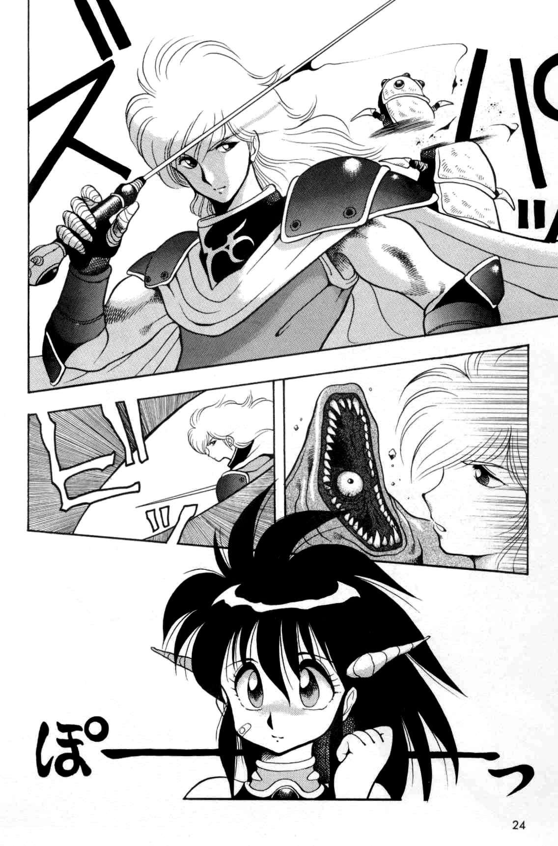 Dragon Half Vol. 1 Ch. 2 第3页