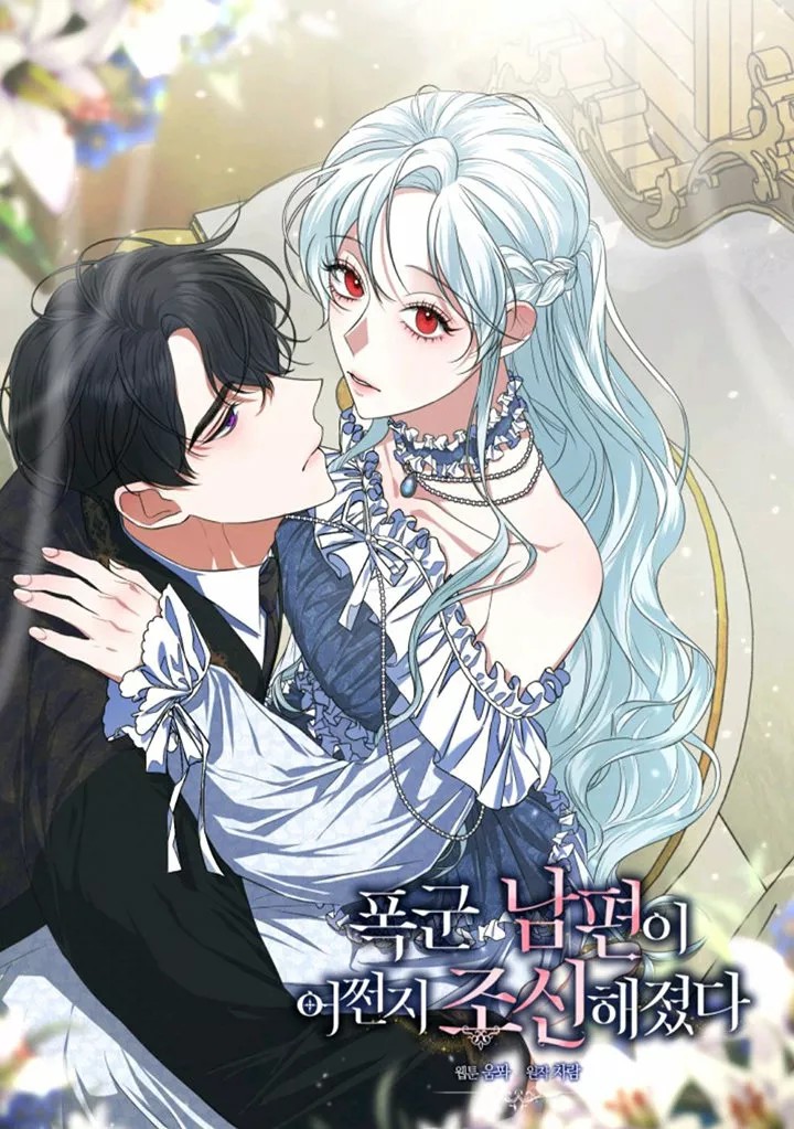 Somehow, My Tyrant Husband Has Become Cautious Vol. 1 Ch. 4 第1页