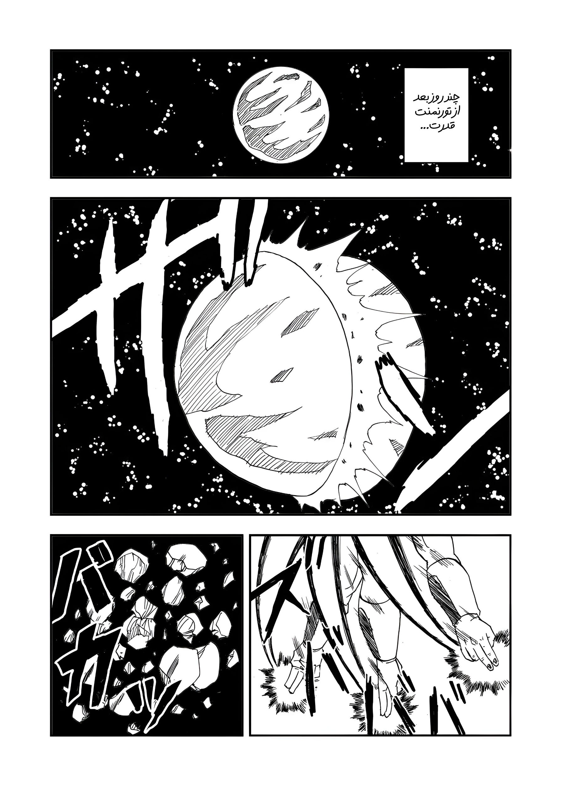 Dragon Ball Super Kai (Doujinshi) مسافری از بُعد دیگر 第3页